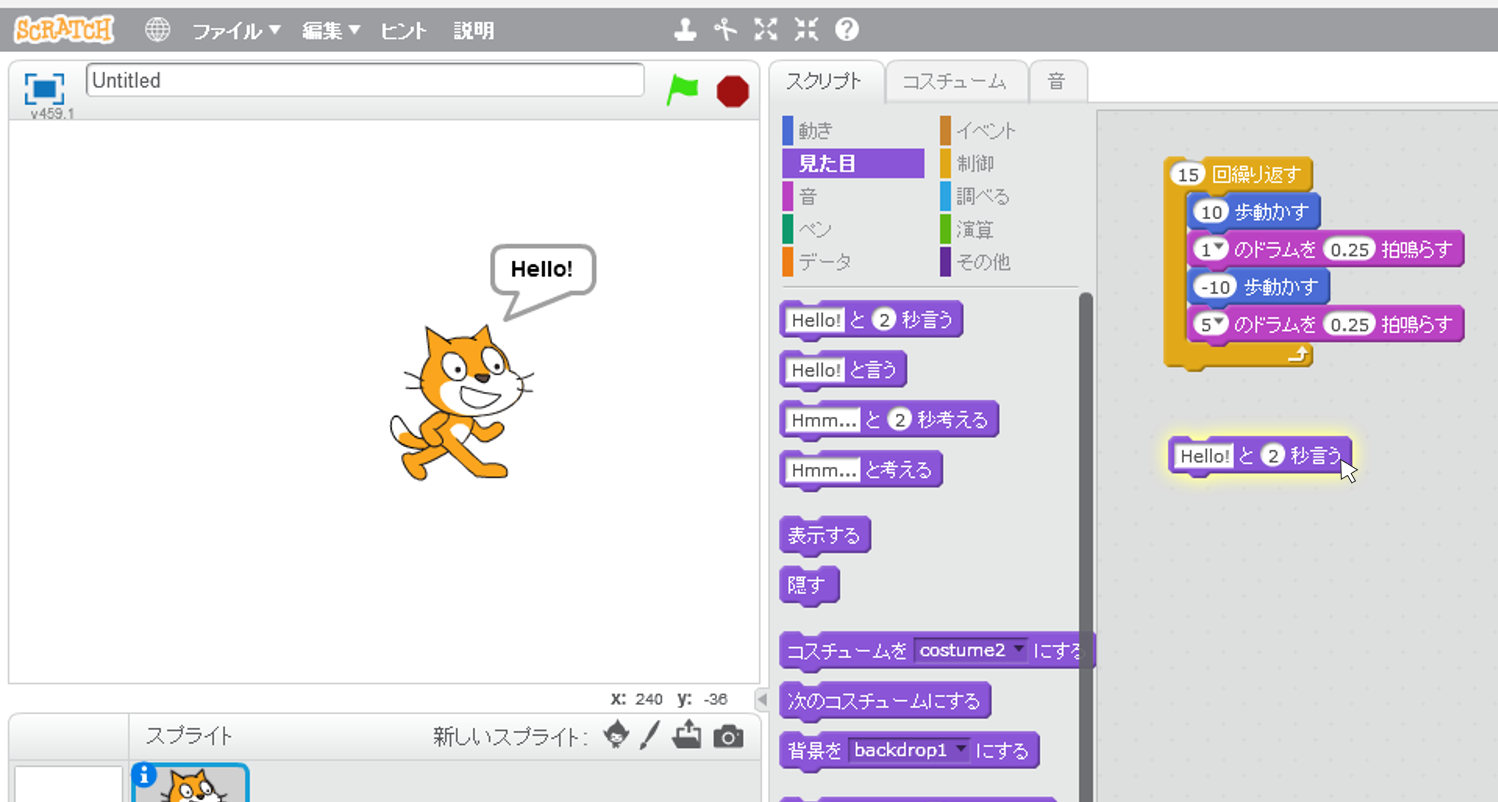 Getting-Started-Guide-Scratch2　図15