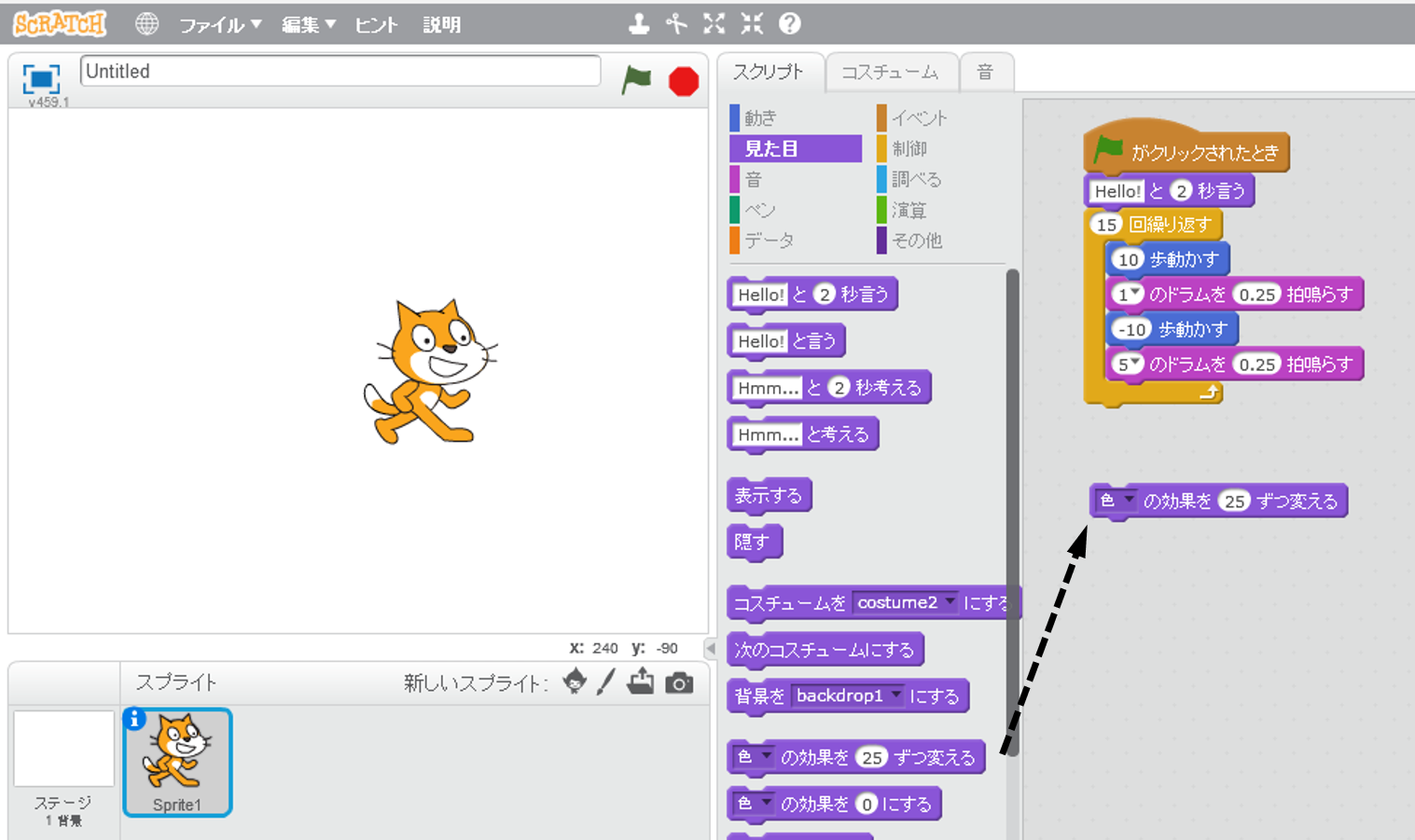 Getting-Started-Guide-Scratch2　図20